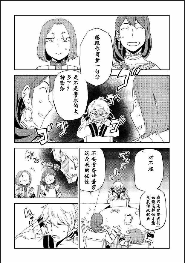 第31话4