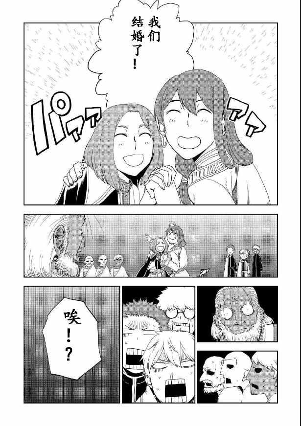 第31话3