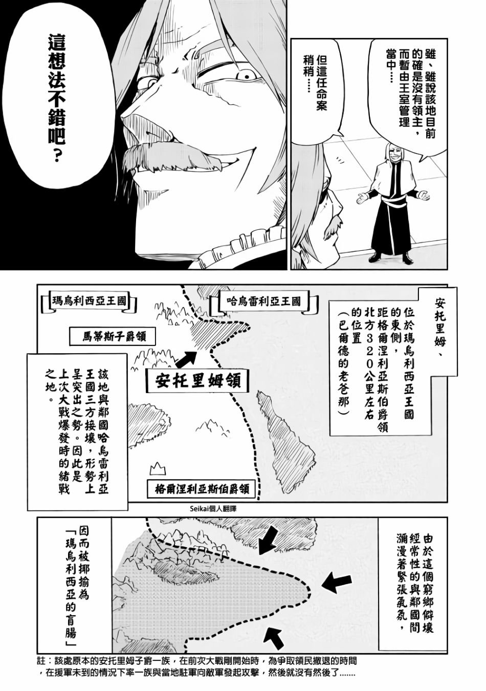 第43话4