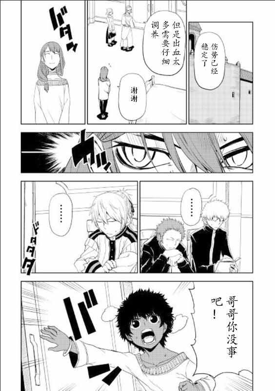 第30话4
