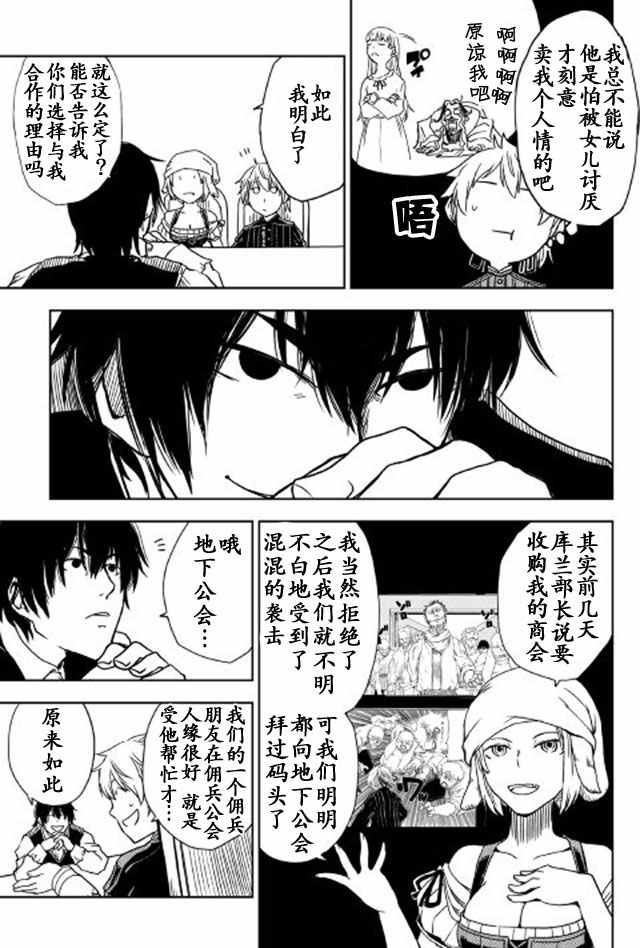 第16话4