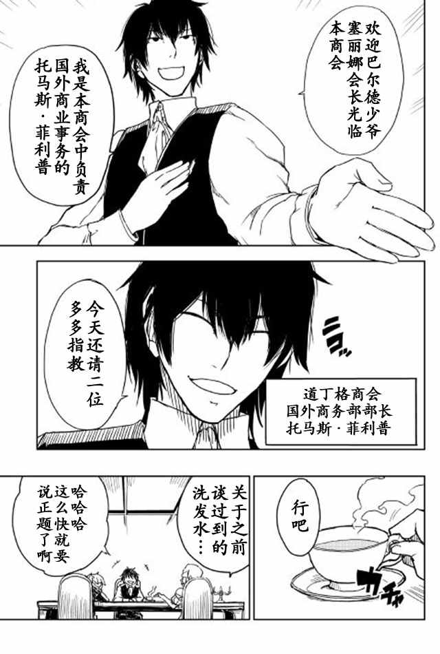 第16话2