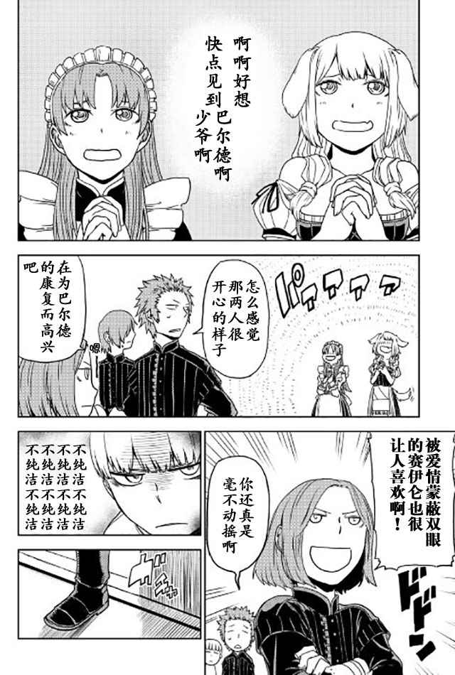 第25话3