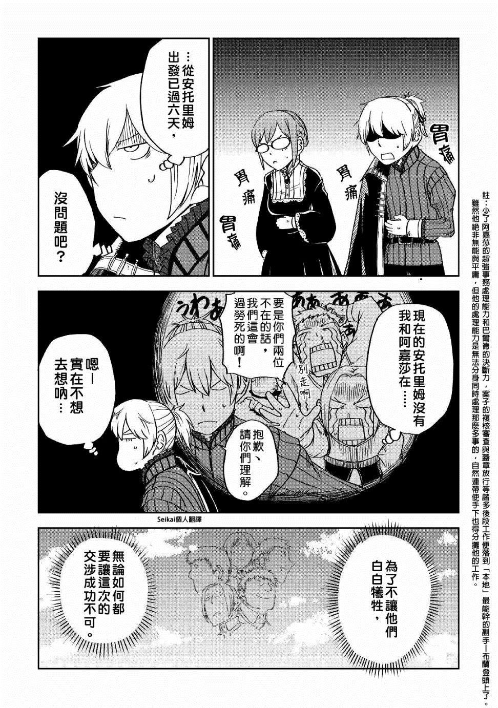 第52话2