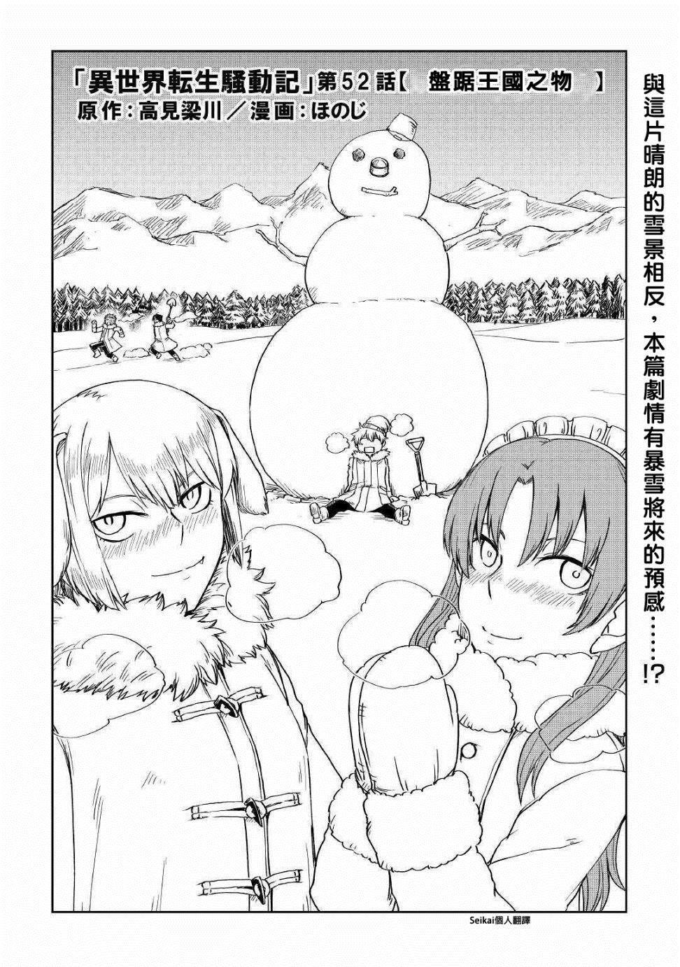第52话0