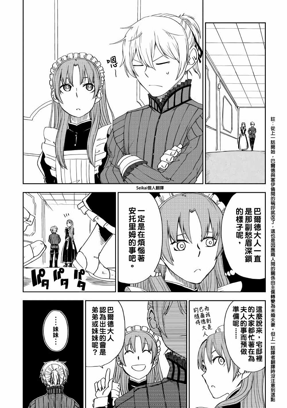 第46话4