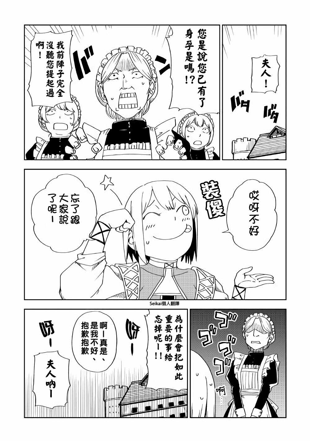第46话2