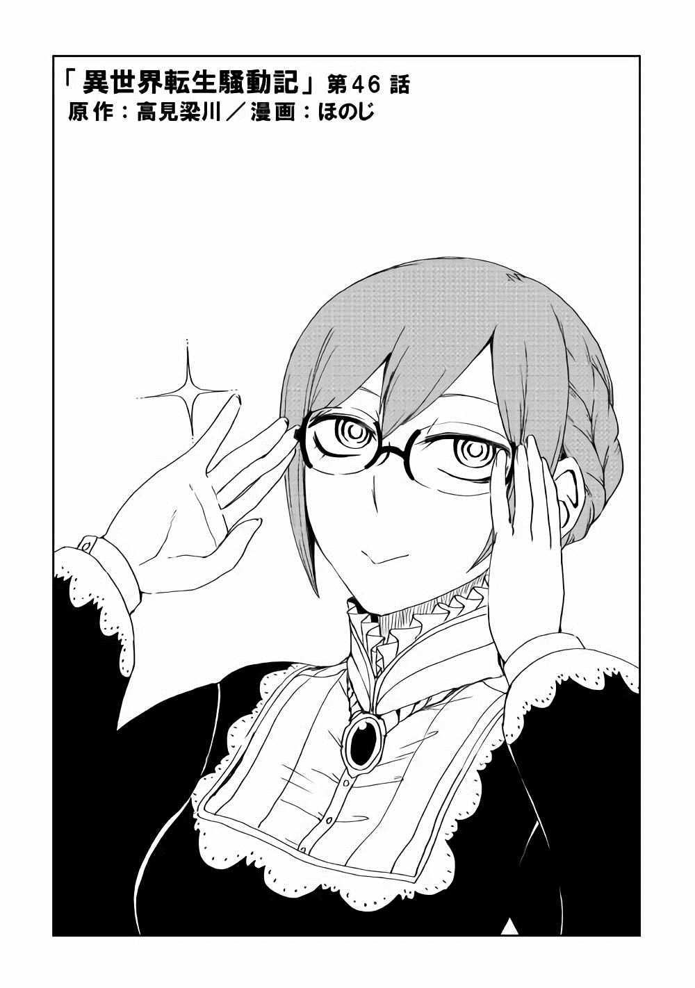 第46话1