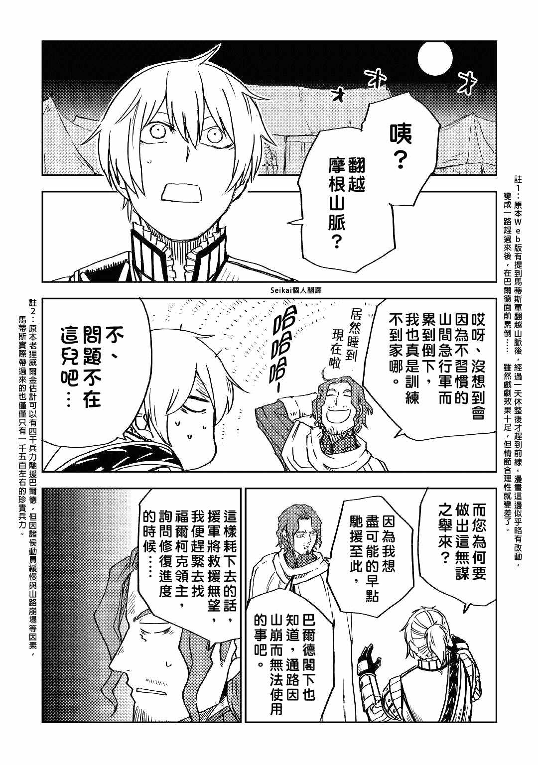 第75话3