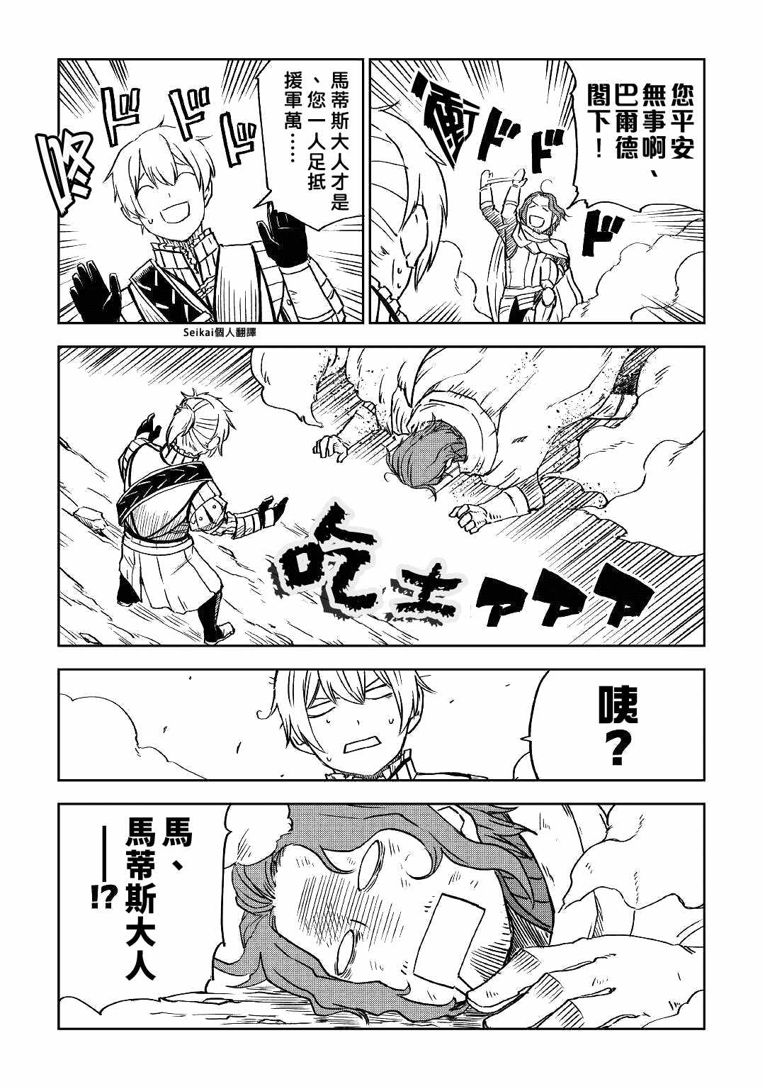 第75话2