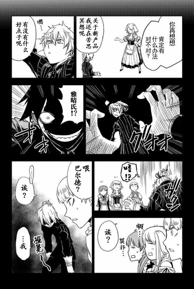 第15话4