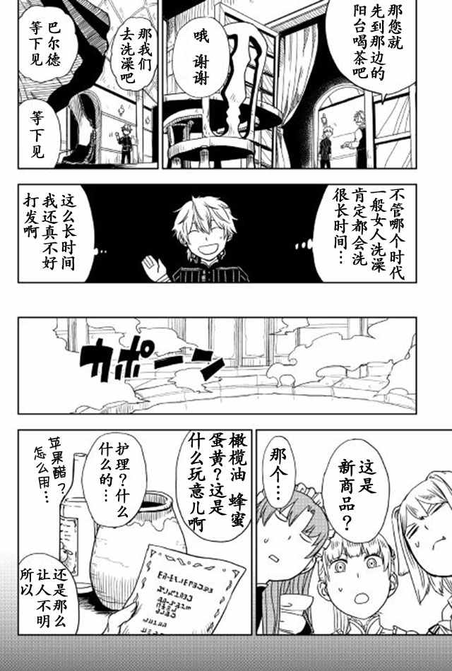 第15话3