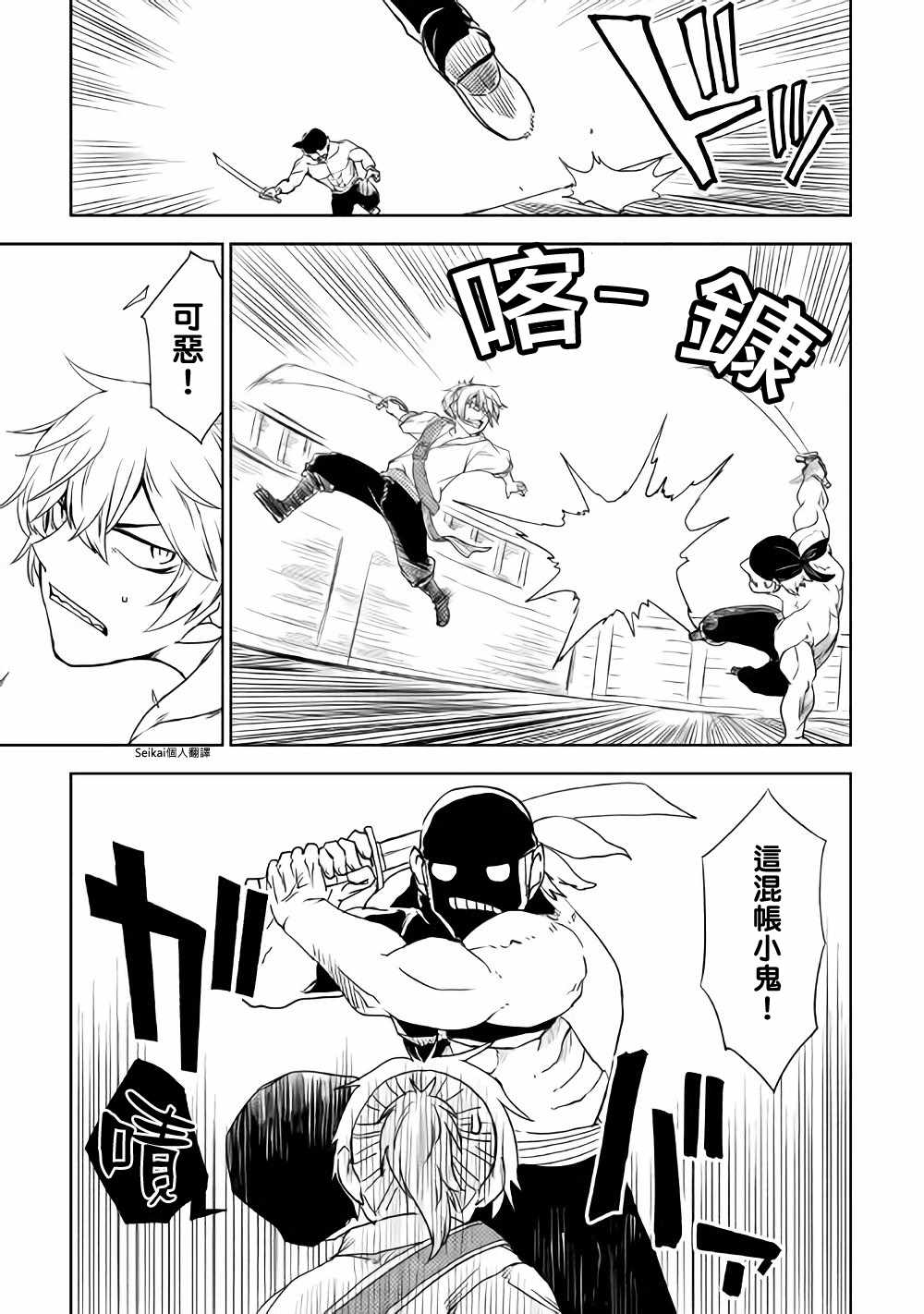 第38话1
