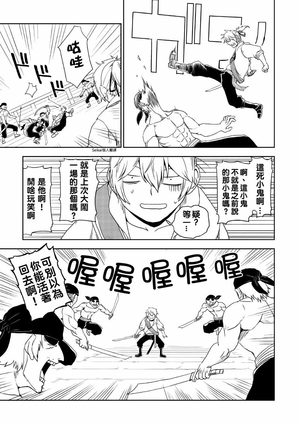 第38话3