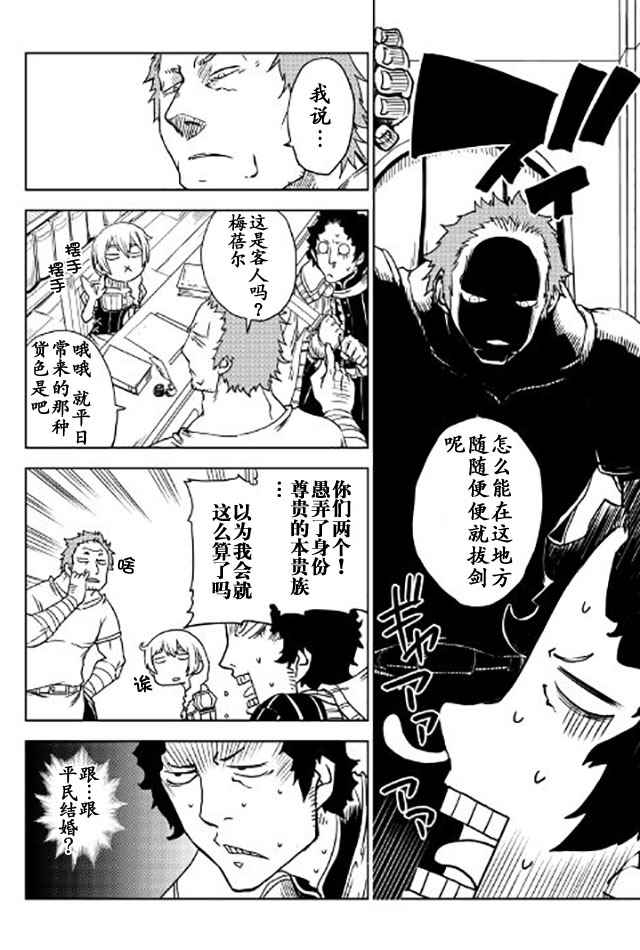 第21话3