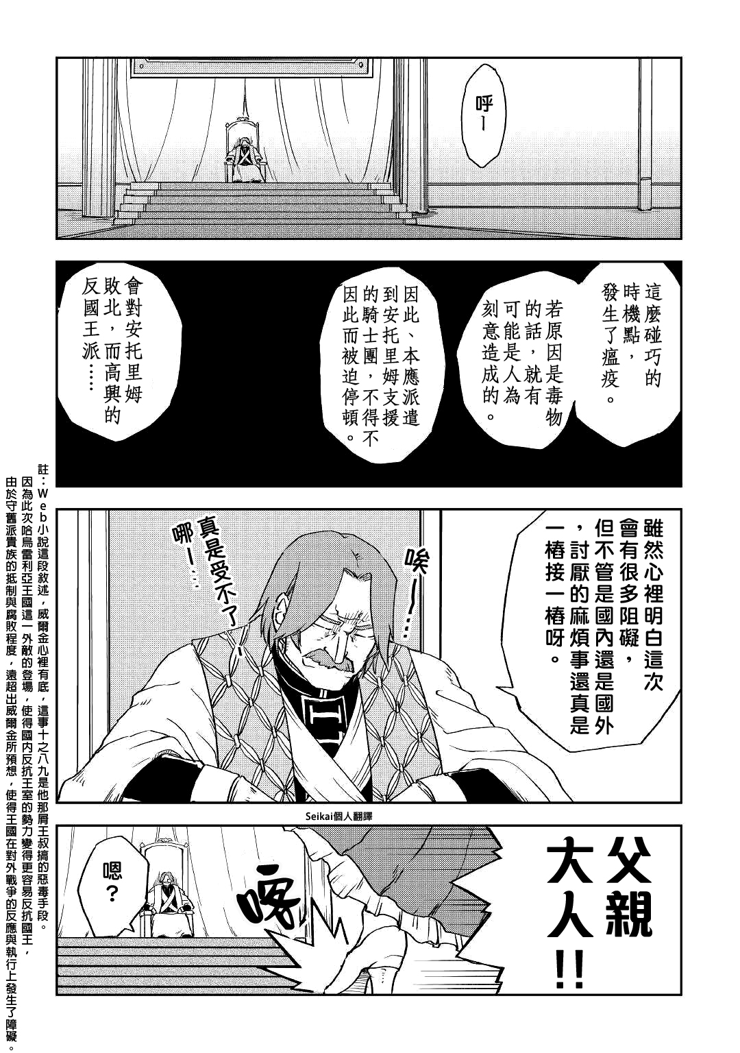 第69话2