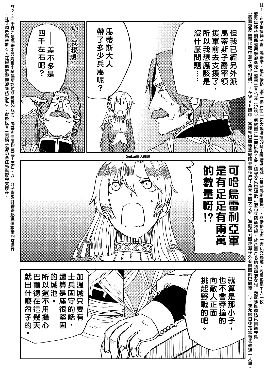 第69话4