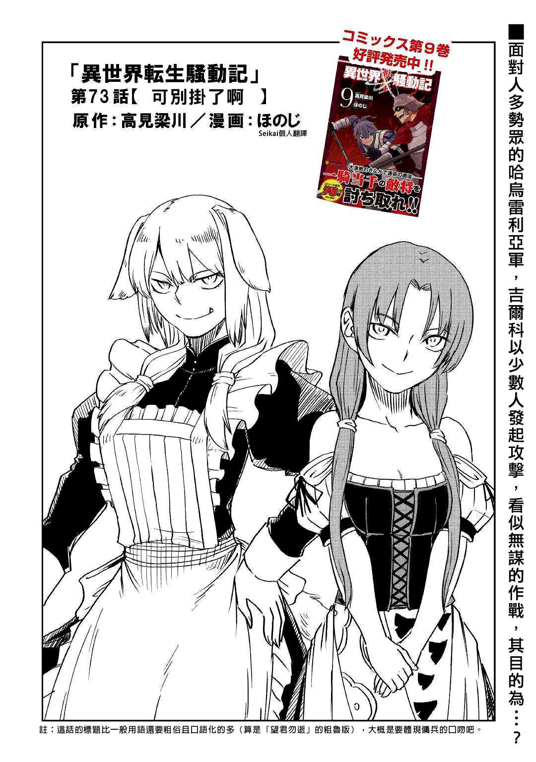 第73话0