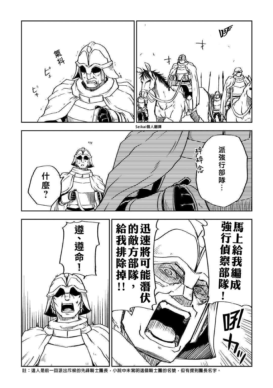 第73话3