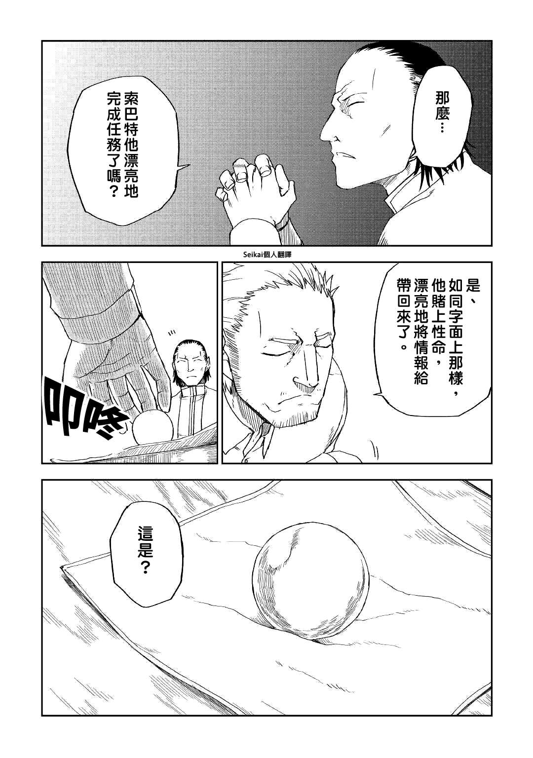 第57话4