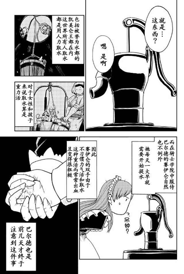 第20话2