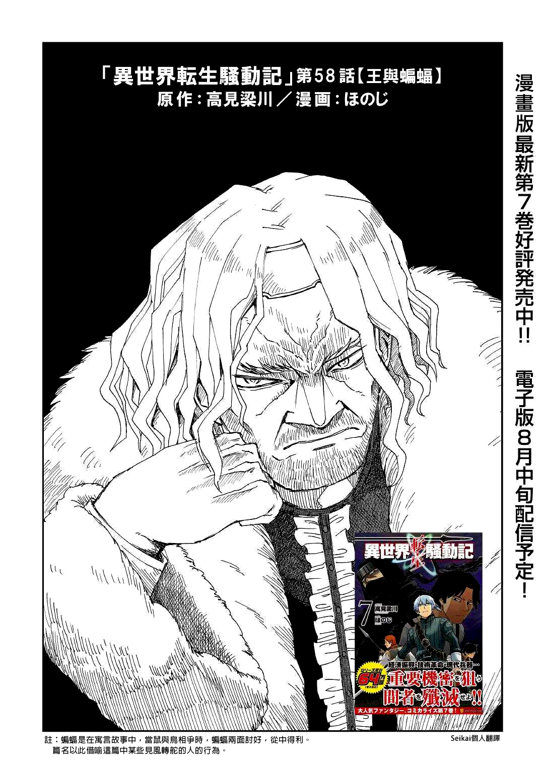 第58话1