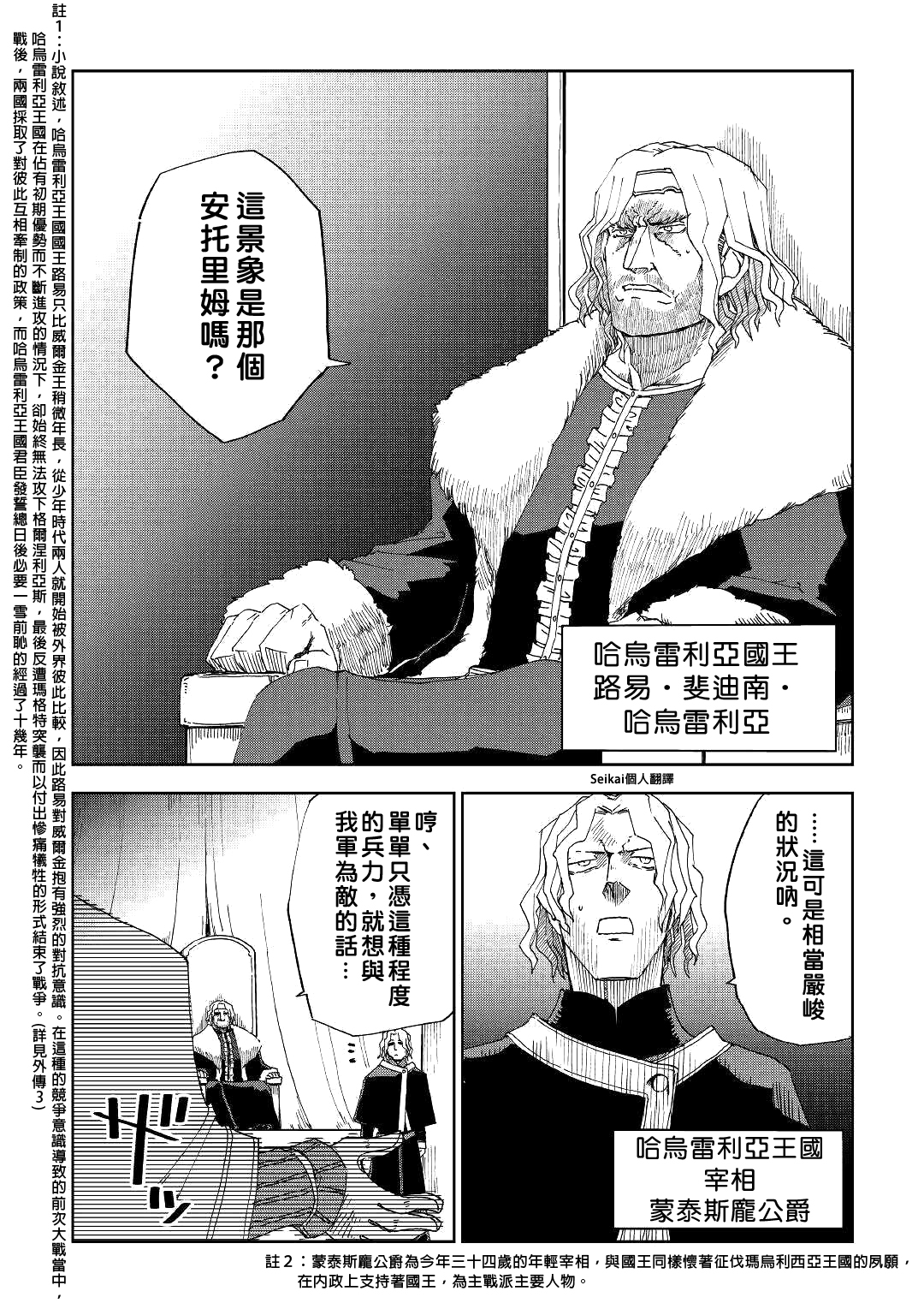 第58话4