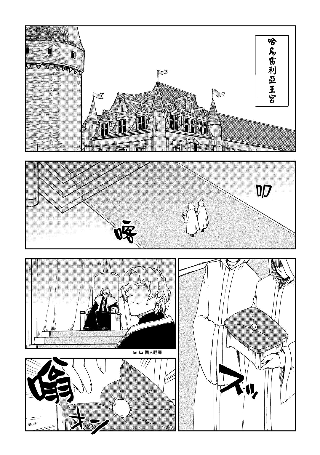 第58话2