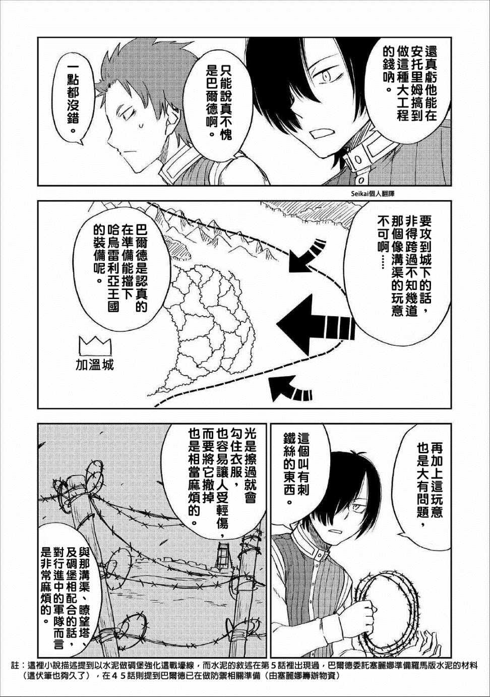 第49话3