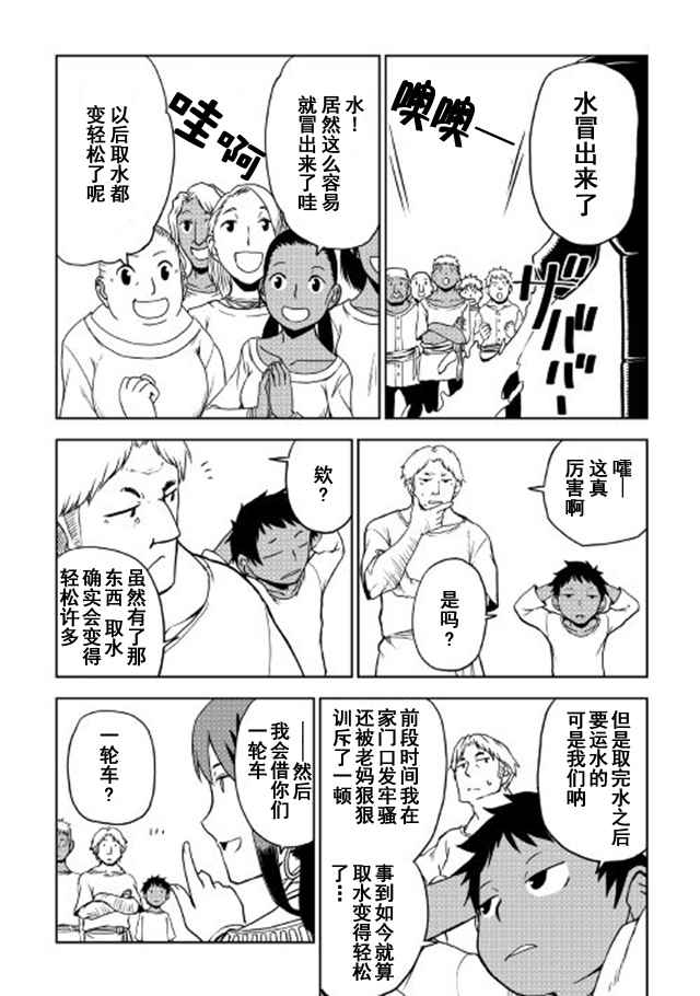 第28话3