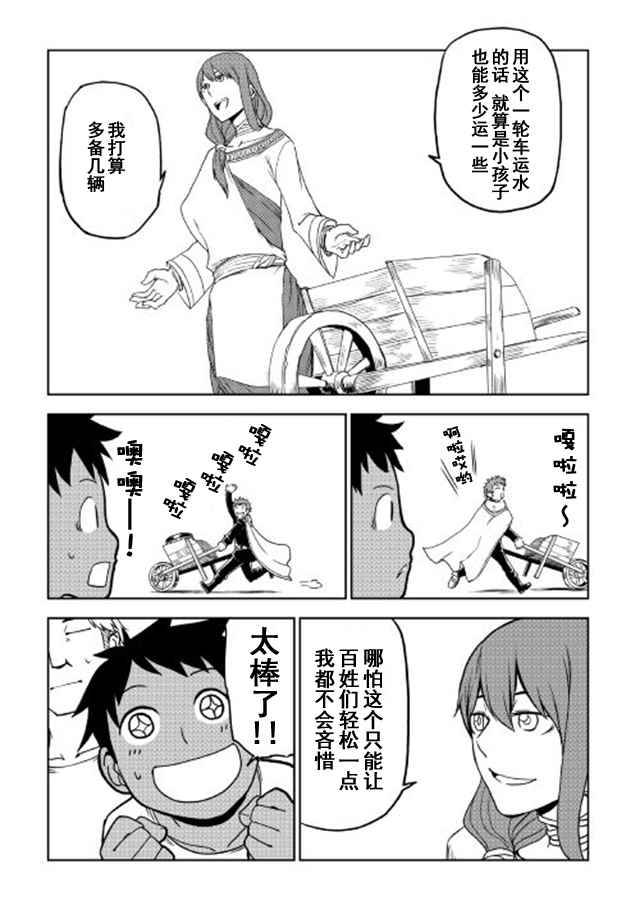 第28话4