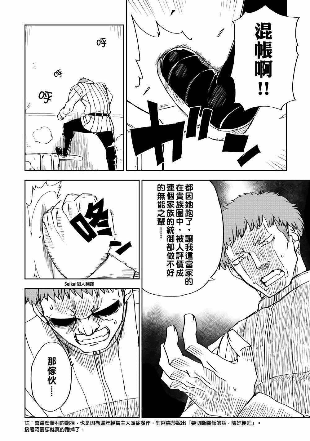第48话3