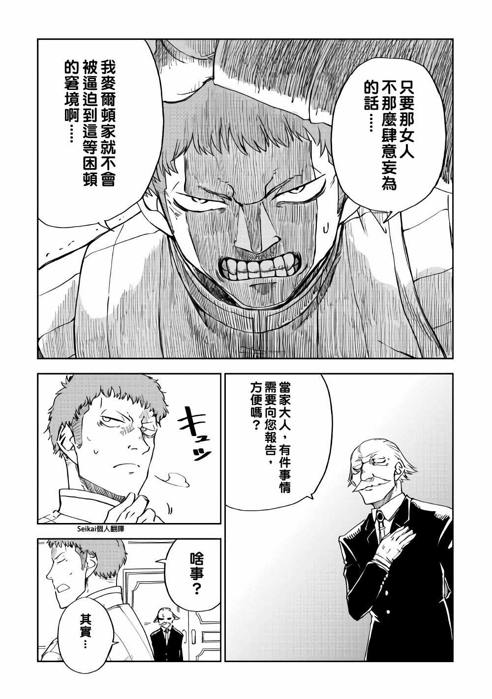 第48话4