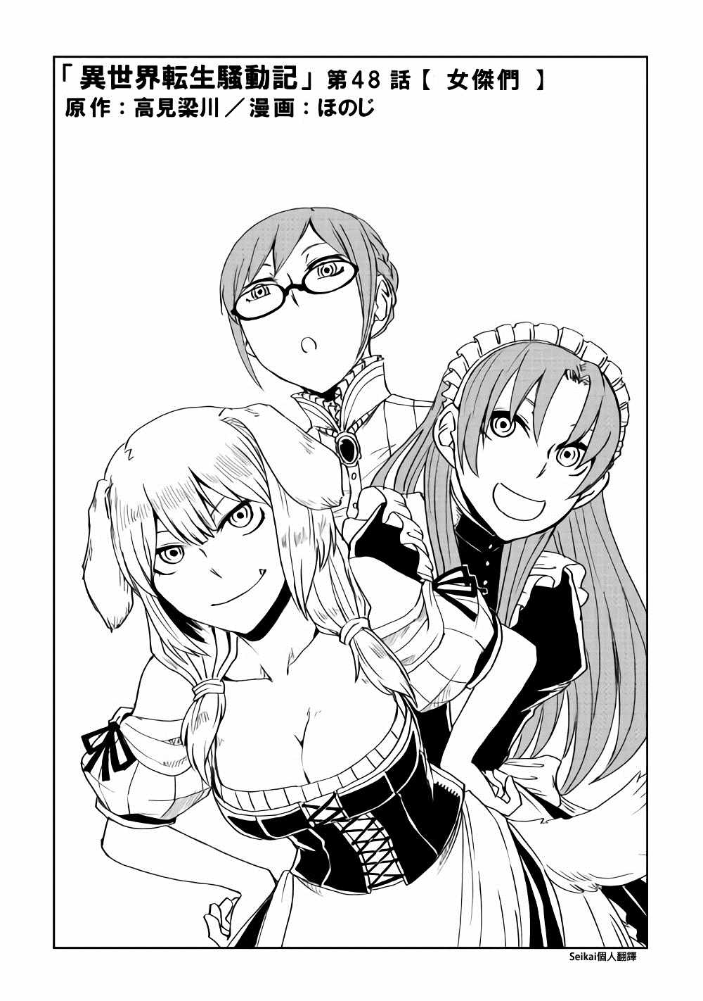 第48话0