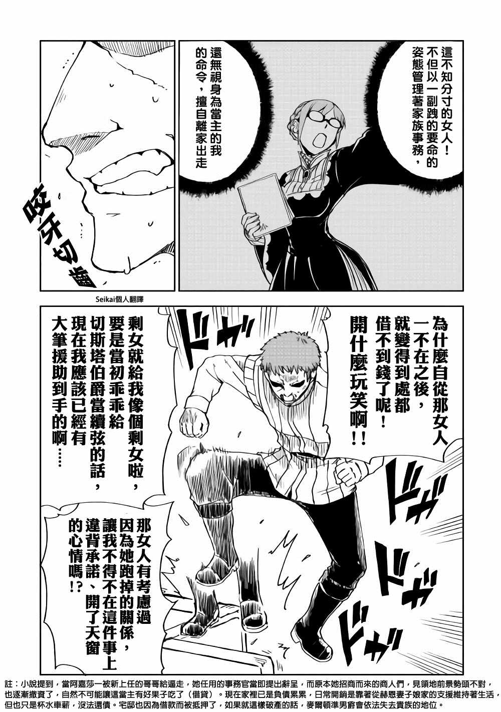 第48话2