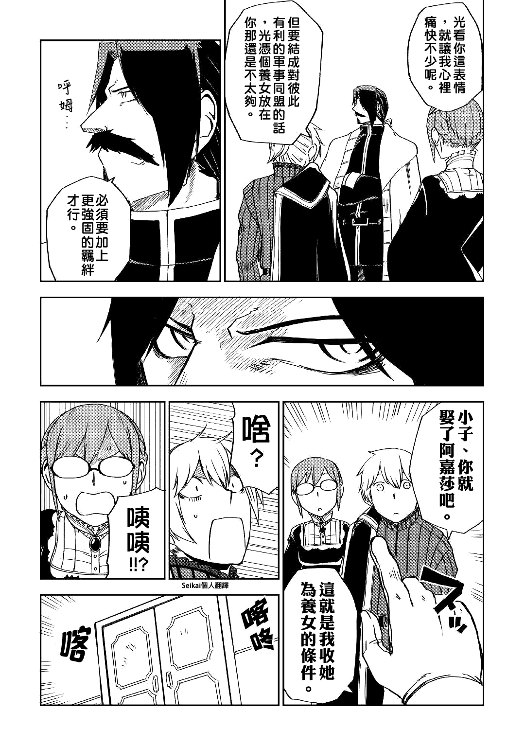 第53话4