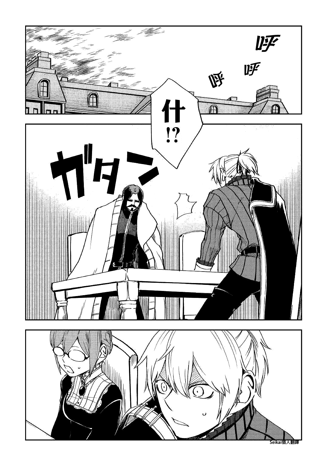 第53话2