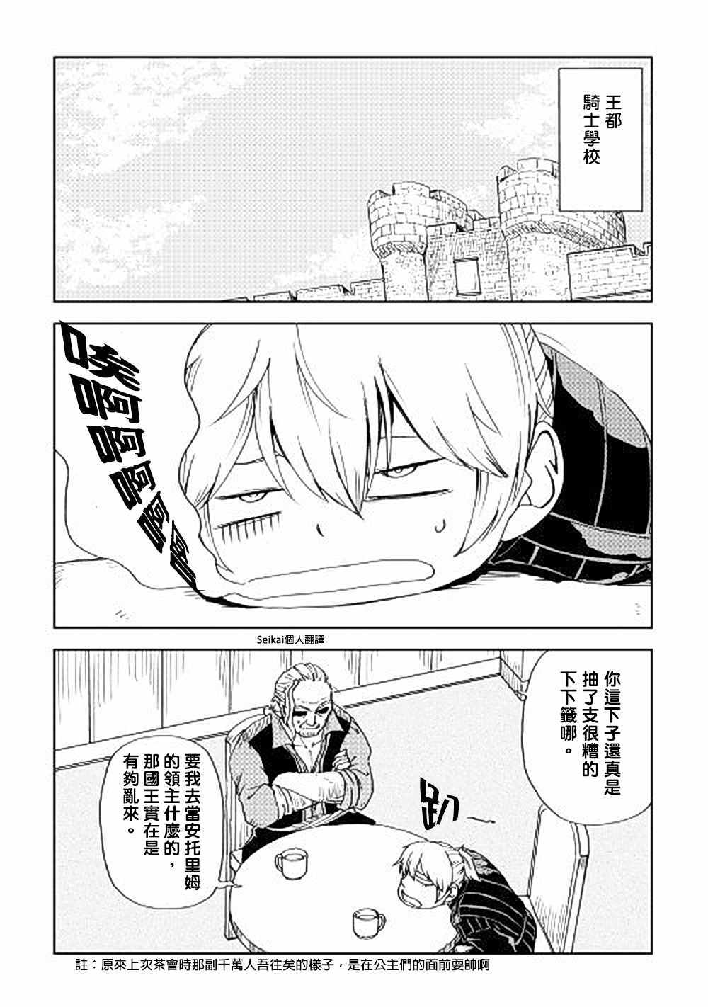 第44话3