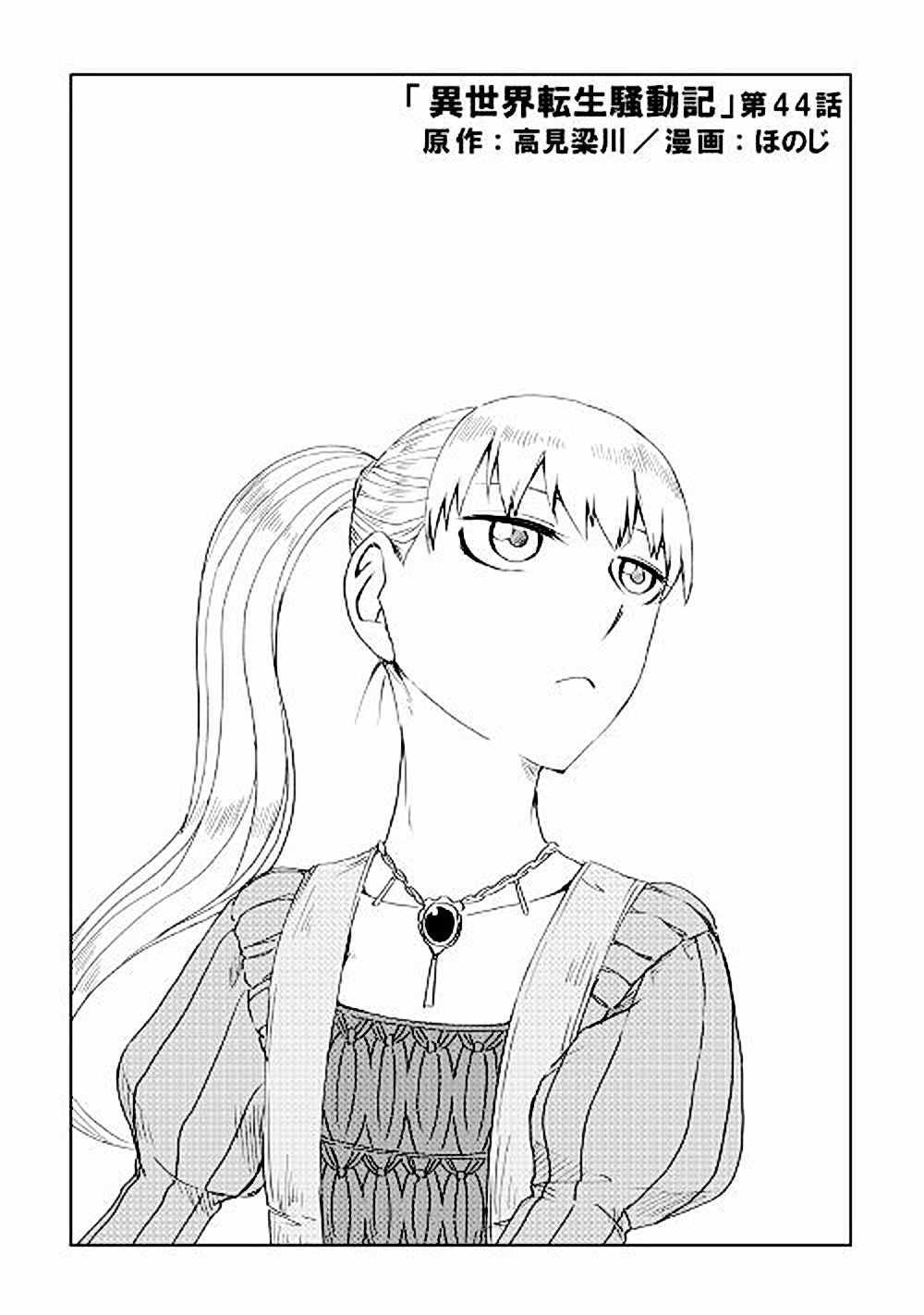 第44话2