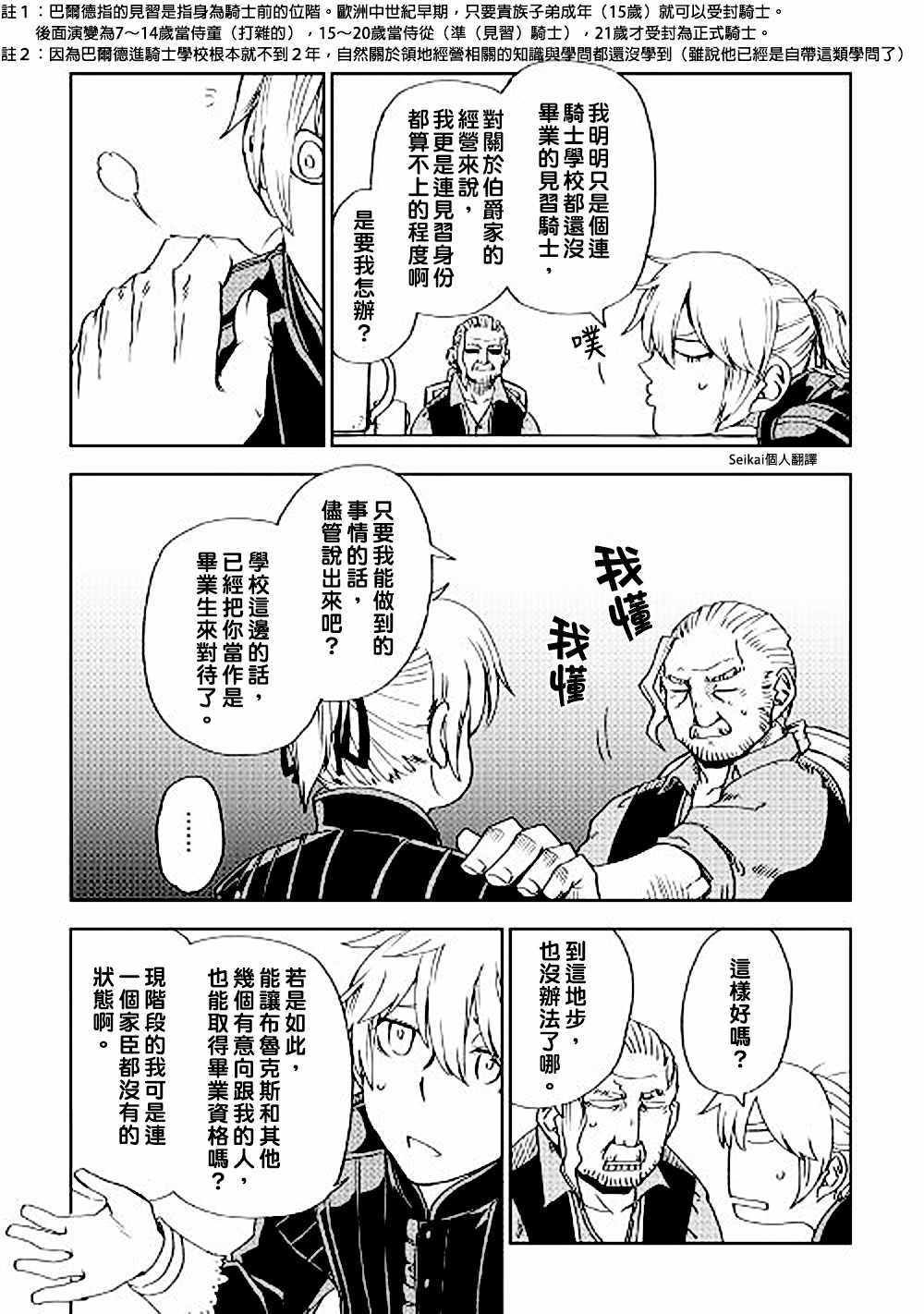 第44话4