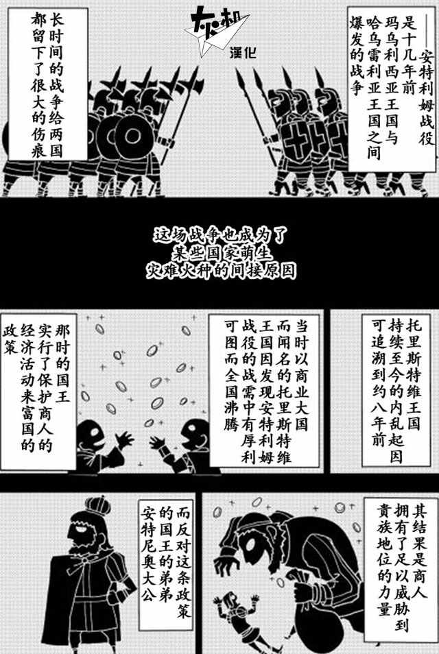异世界转生骚动记漫画,第13话1图