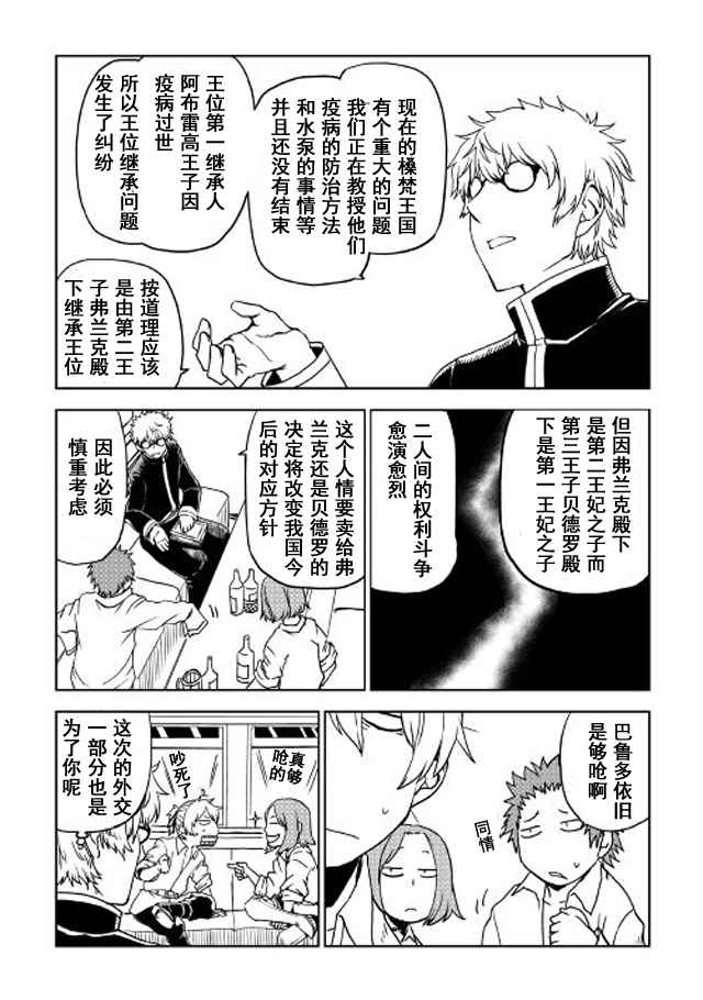 第26话4