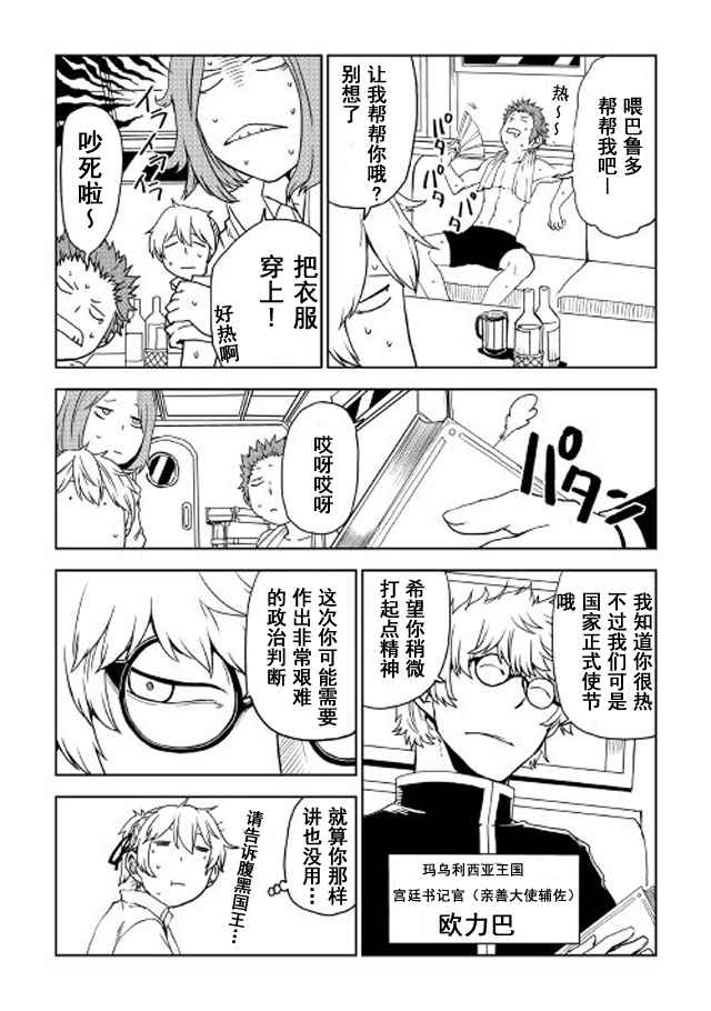 第26话3