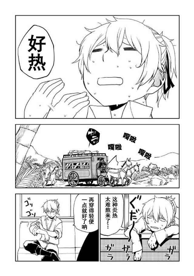 第26话2
