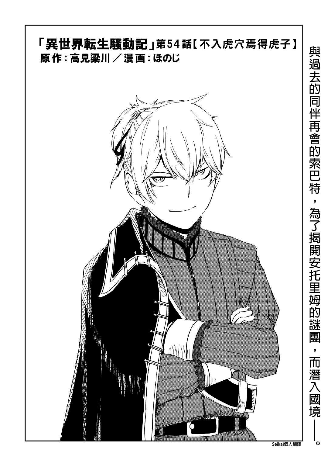 第54话1