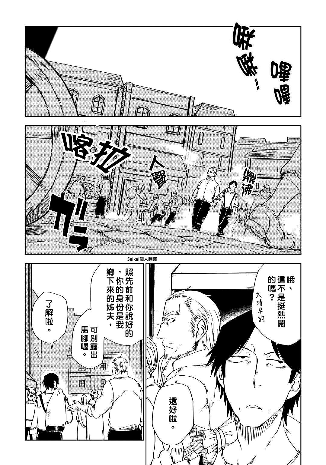 第54话2