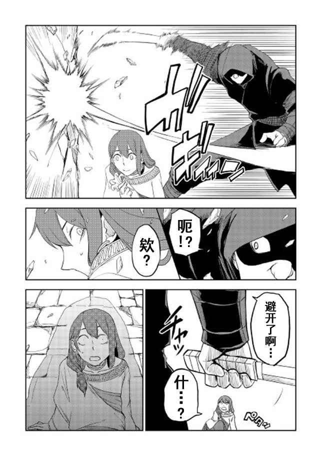 第29话3