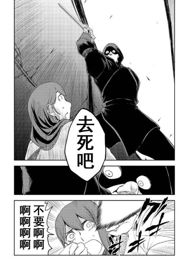 第29话4