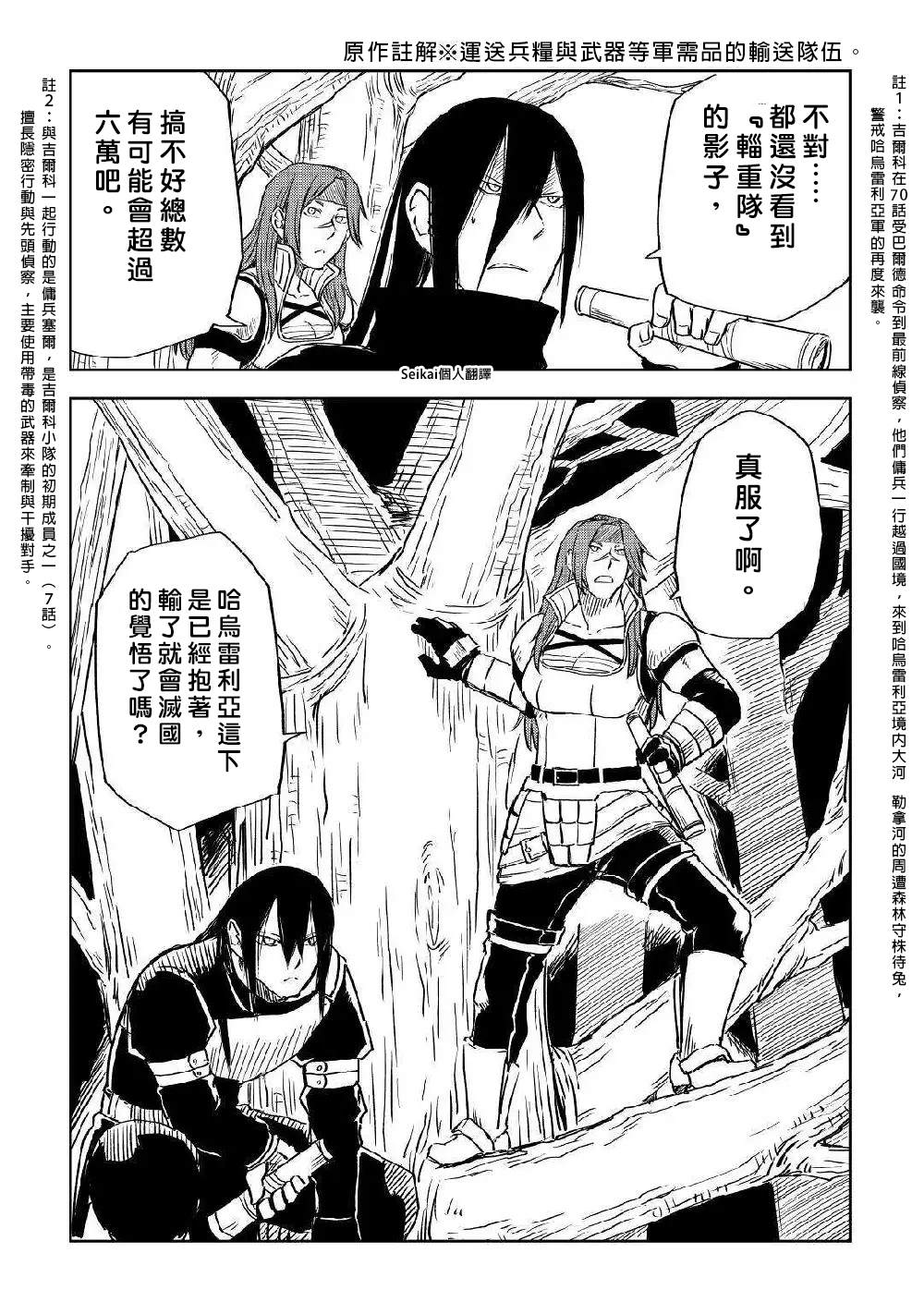 第72话2