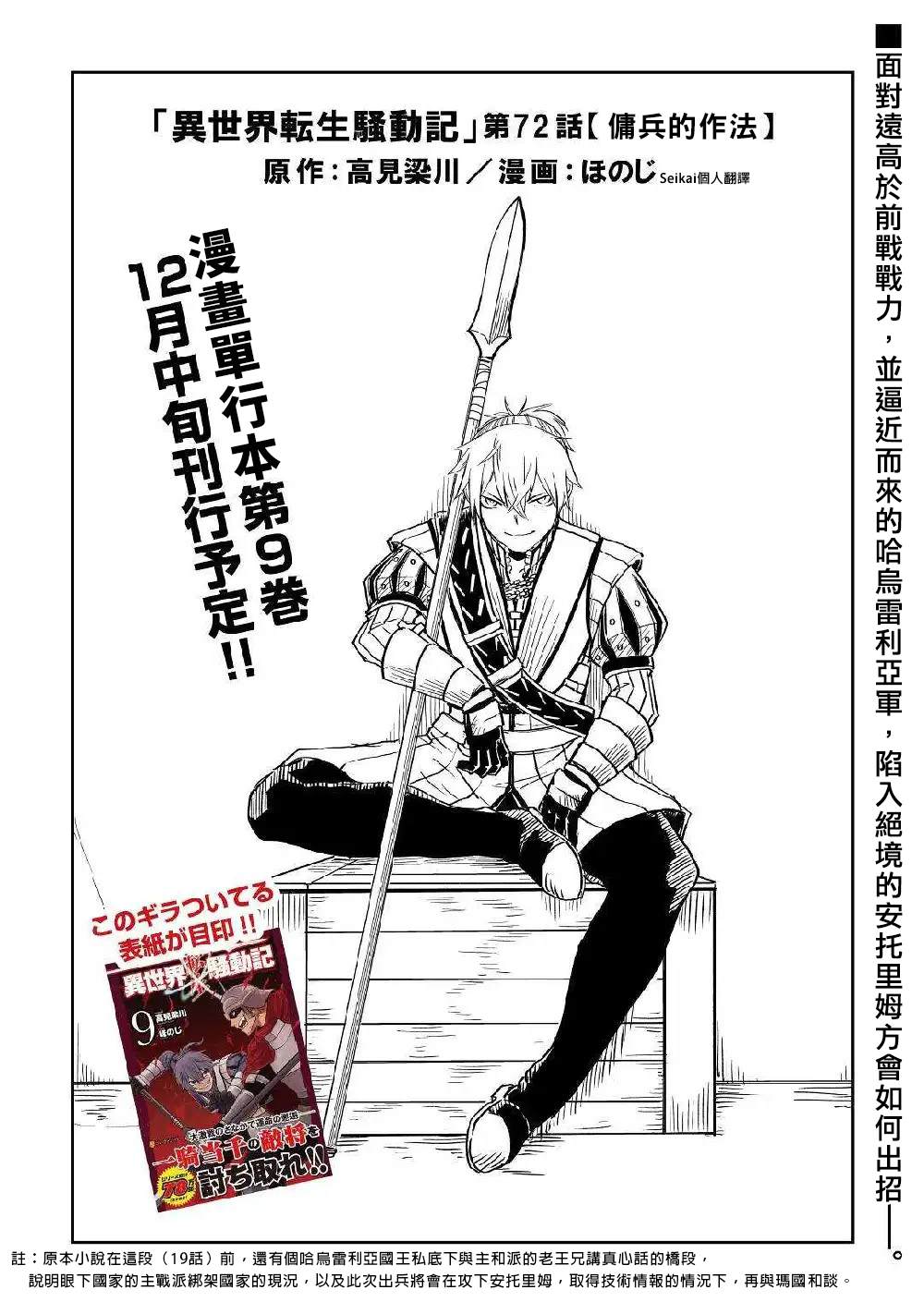 第72话0